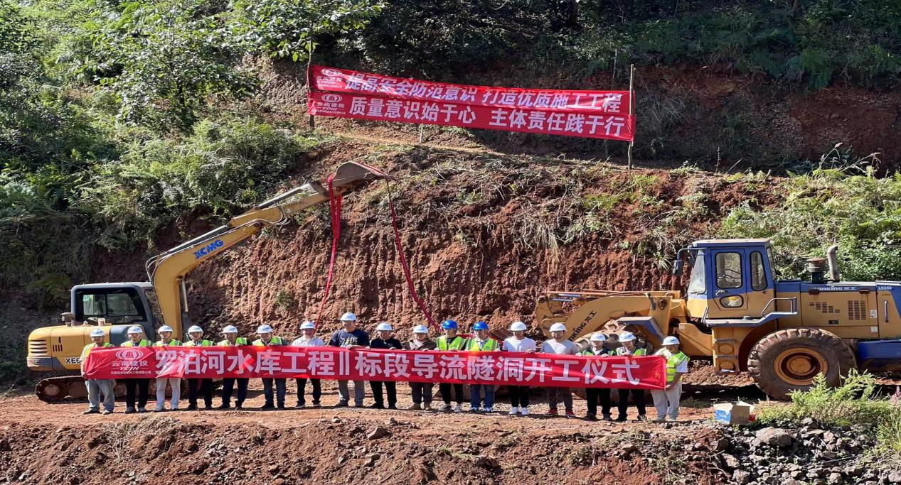 全力以赴??興水潤(rùn)滇——羅泊河水庫(kù)樞紐工程、輸水工程開(kāi)工